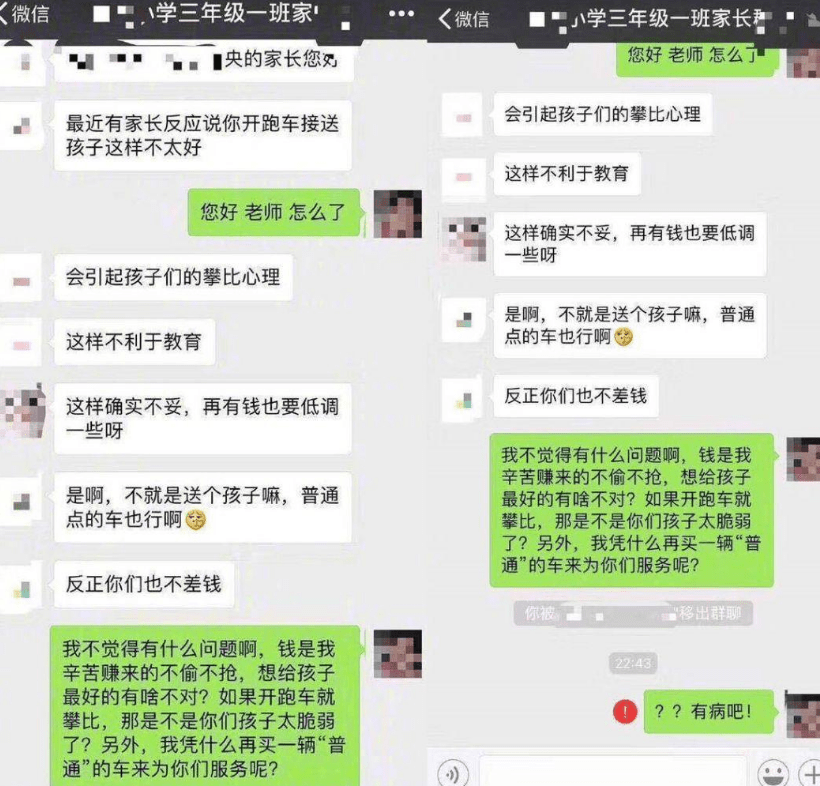 家长群又出幺蛾子狂飚英语成炫富新手段网友尴尬值满分