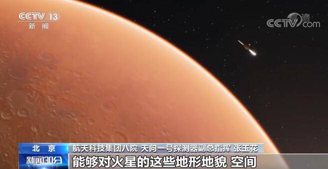 探测|“祝融号”火星车开将进行约92个地球日的巡视探测任务