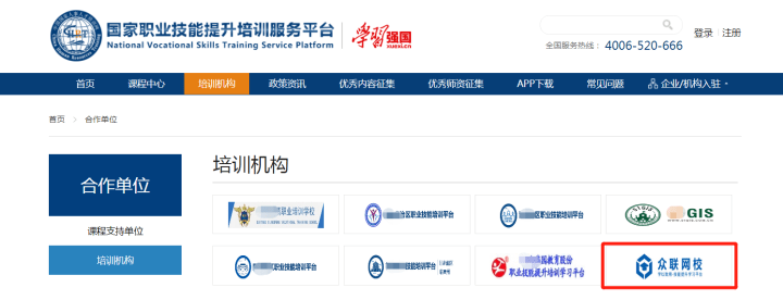 中国国家人事人才培训网(简称:国培网)是人社部属下的国家级网络培训