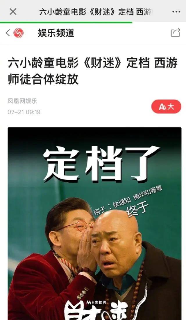 甚至連片中的人名都是與西遊記中的高度相似