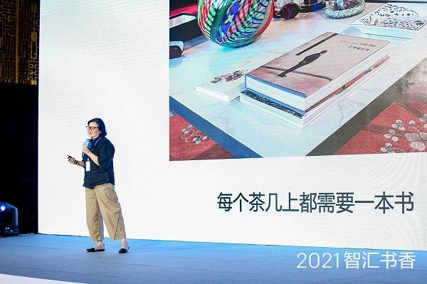 平台|2021智汇书香研讨会在京举行 百家出版机构畅谈数字时代“新”未来