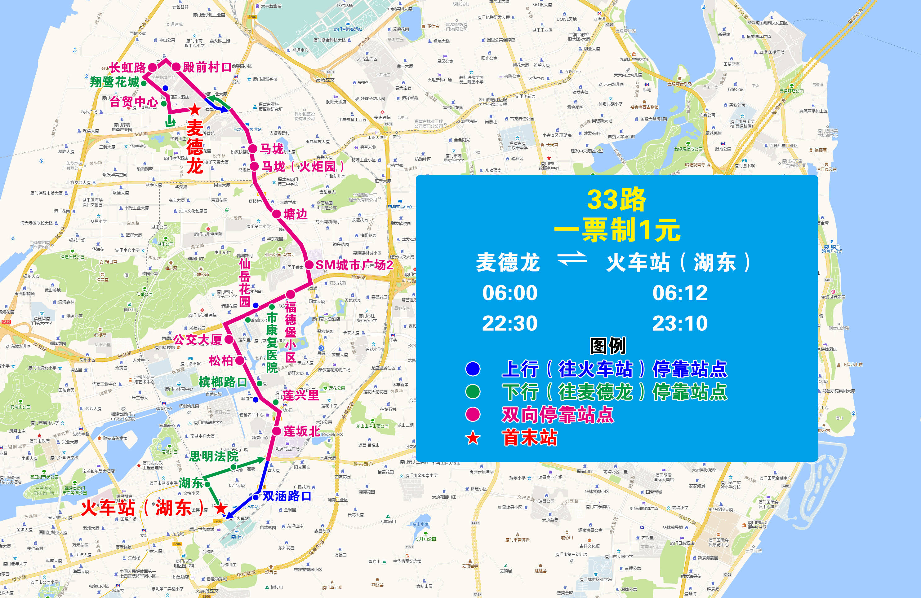 5月29日起厦门岛内集美7条公交线路调整