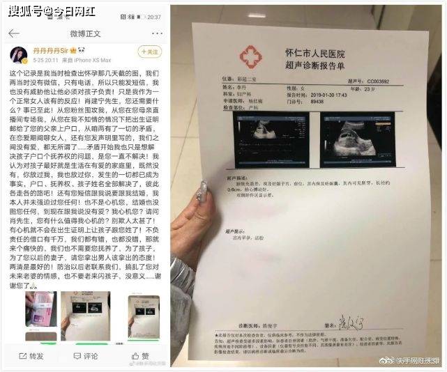 李耀阳晒出给丹sir转账8万的聊天记录_孩子