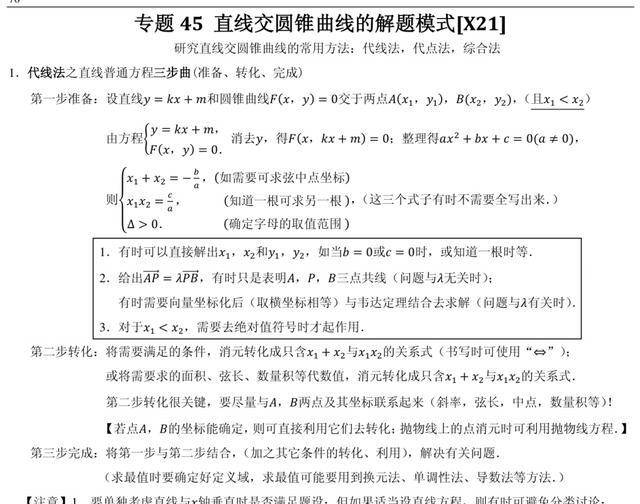 相见恨晚的简谱_彭佳慧相见恨晚(2)