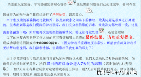 古董|梦幻西游：无级别金刚怒目棒子降价14万，被骗8万找客服申诉找回