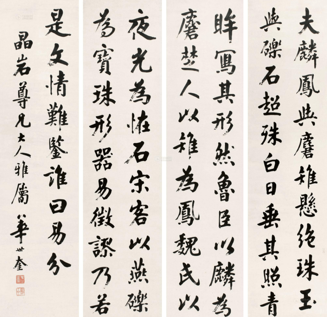 民國時期天津楷書大家華世奎一個字100大洋