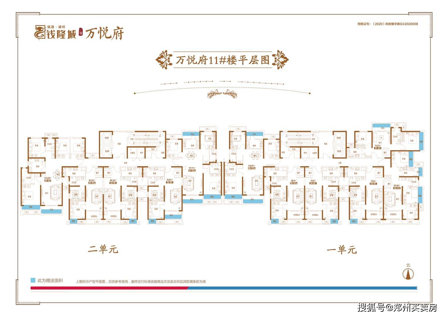 萬網籤剩下兩年半5次每次5萬其他戶型還是2萬網籤剩下兩年四次09點評1