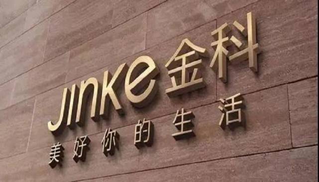 身价百亿却拖欠3.7亿分手费 金科股份黄红云
