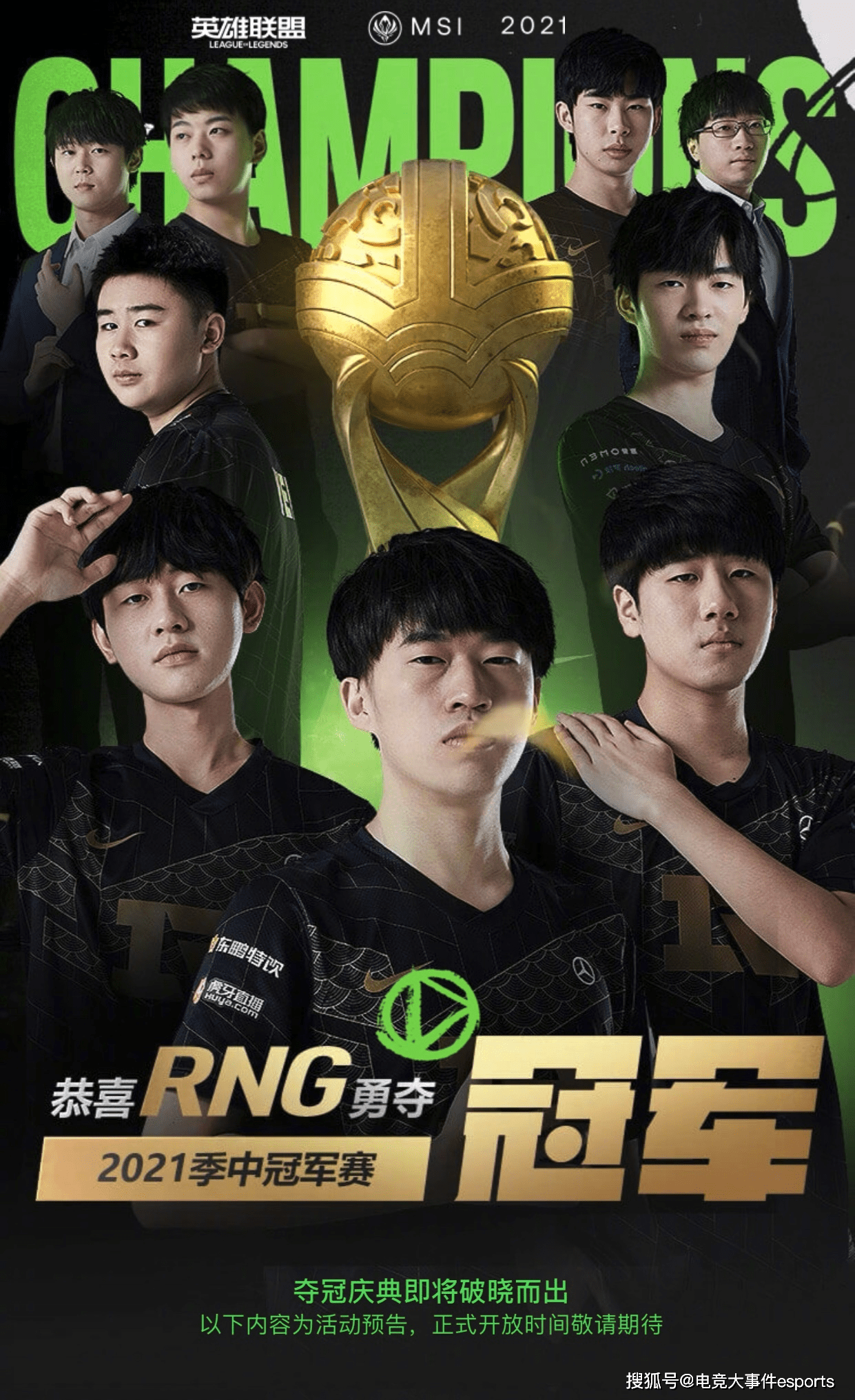 Royal Never Give Up are champions of MSI 2021: League of Legends ...