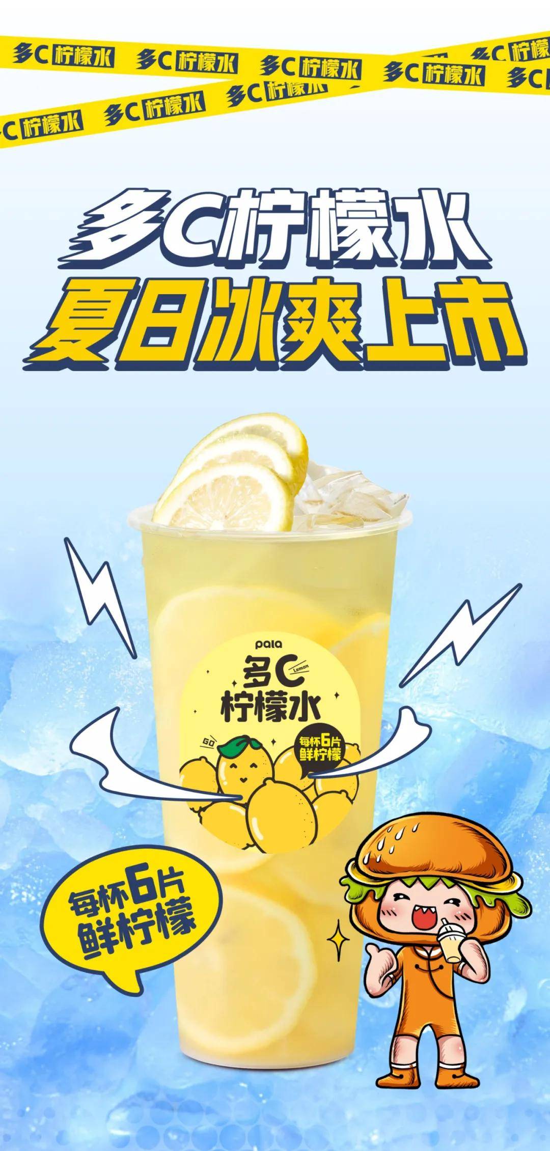 柠檬水广告图片大全图片