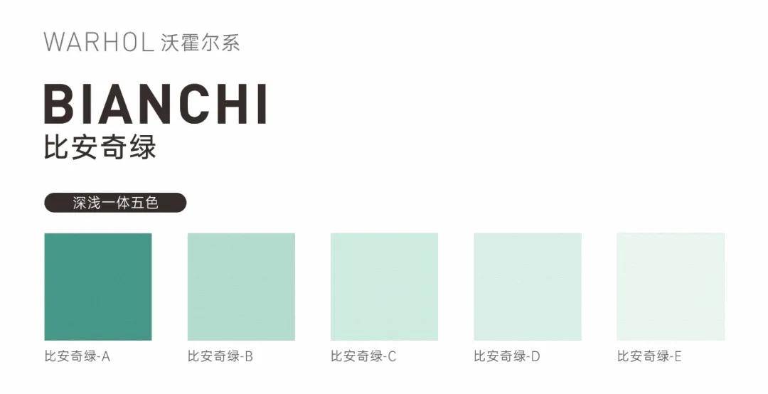 CIELOBLU | 基路伯治愈系「比安奇绿」,轻松抚平夏日燥热_The