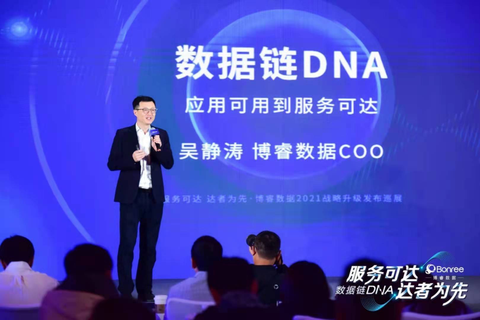 监控|重塑APM标杆，博睿数据战略升级助力企业数字化转型