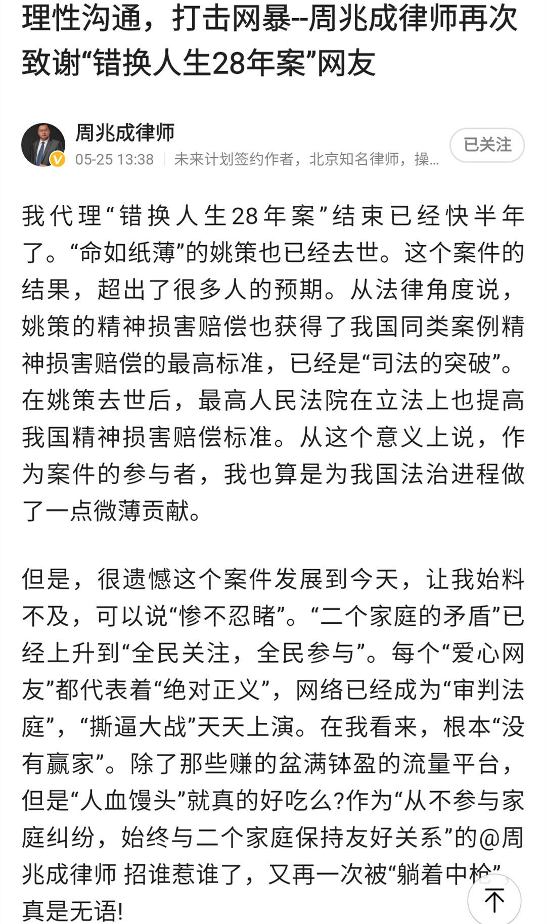 成说简谱_与子成说盲盒图片(2)