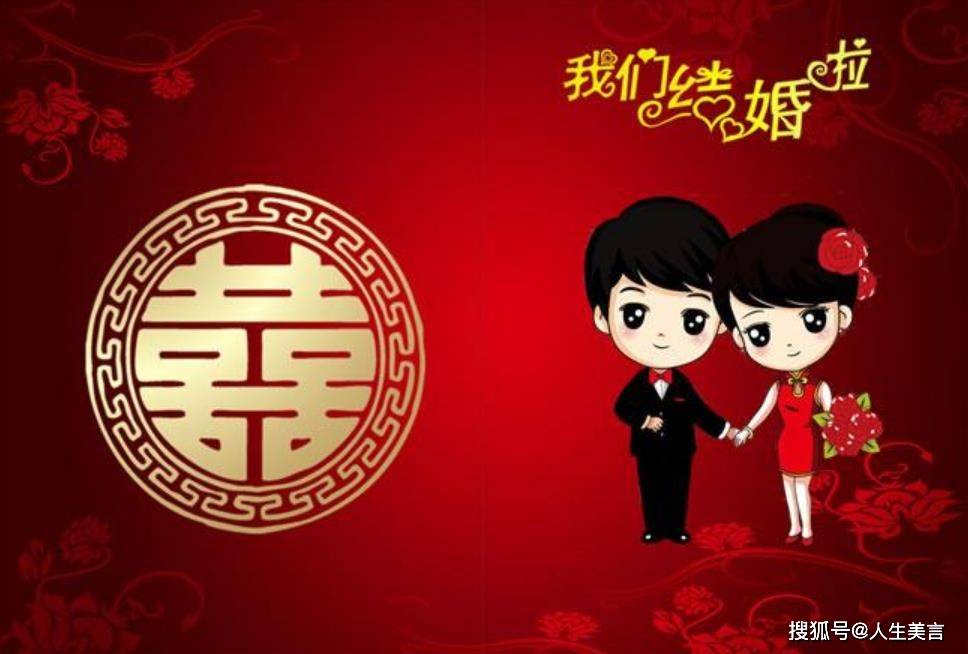 新婚祝福语，简短押韵有创意，让新人觉得你很用心