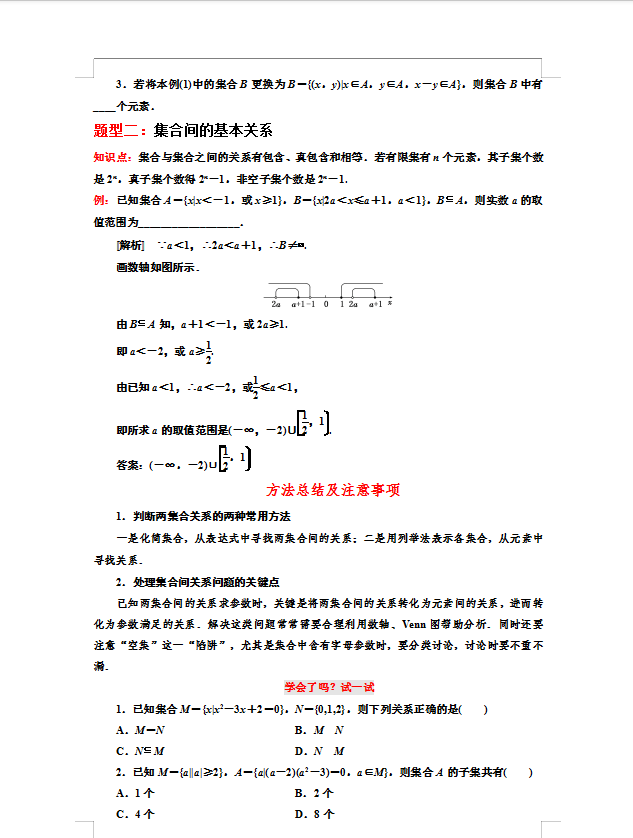 初中成绩还可以 上高中就一落千丈 原因都在这 看看是否中招 数学