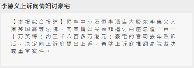 之后,吴福菲又发现自己意外怀孕,她兴奋地将好消息告诉了李德义.