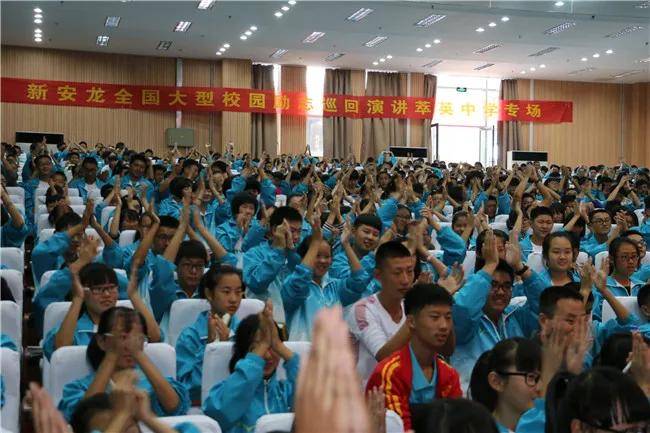 新安龙老师山东青岛市即墨区翠英中学励志演讲会_的力量