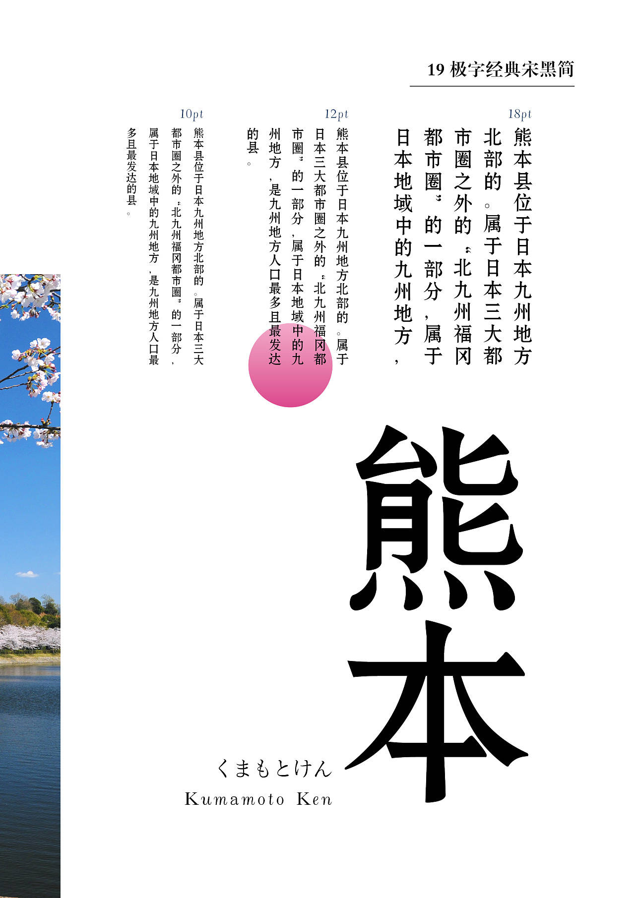 日本文字与汉字对照表 搜狗图片搜索