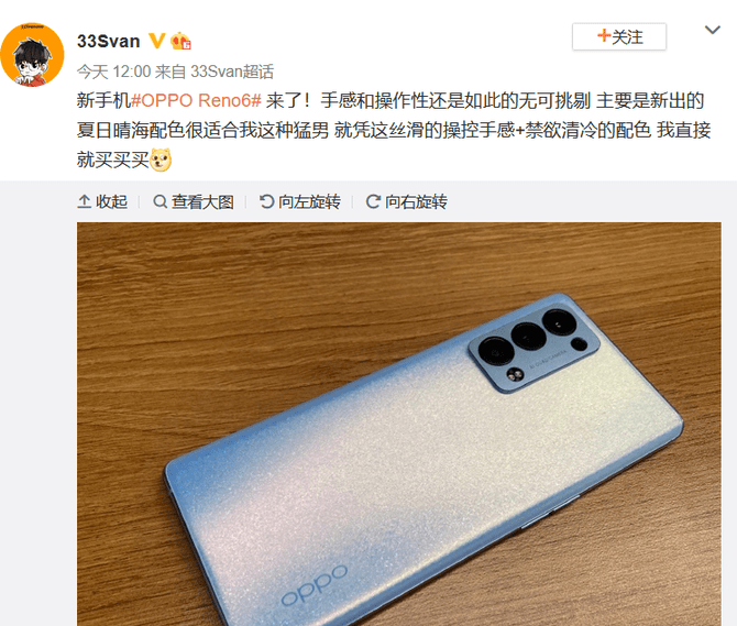 系列|加强游戏体验？OPPO Reno6系列新机将以游戏人物命名