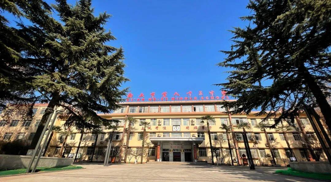 耳目一新的西安市83中用实力说话