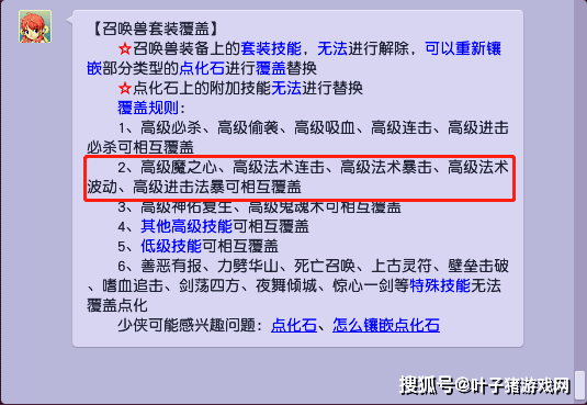 运气|梦幻西游：跟兽诀商人闹矛盾发10亿红包，有狗托抢到6000万