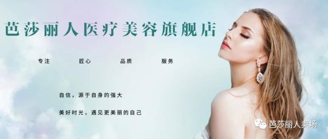 天猫类目排行_登顶!芭莎丽人领跑天猫医美类目榜