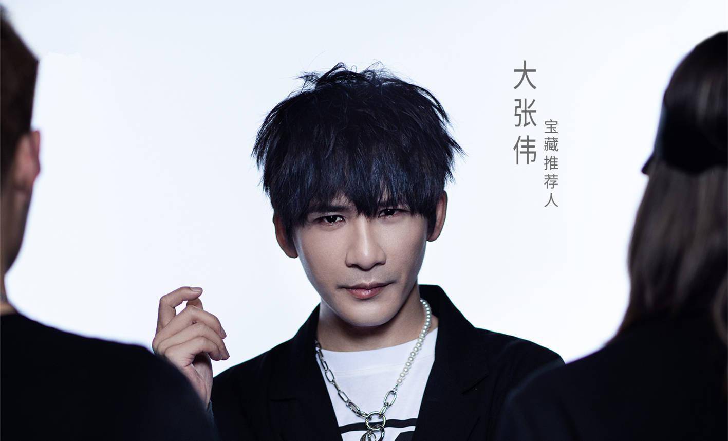 在《谁是宝藏歌手》这一档节目中,大张伟的身份是节目的"推荐人".