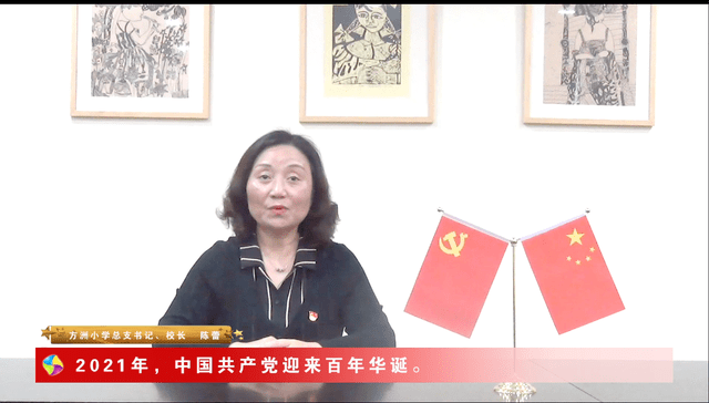 主题党日活动中,陈蕾书记还为全体党员开设了主题为《忆峥嵘岁月 承