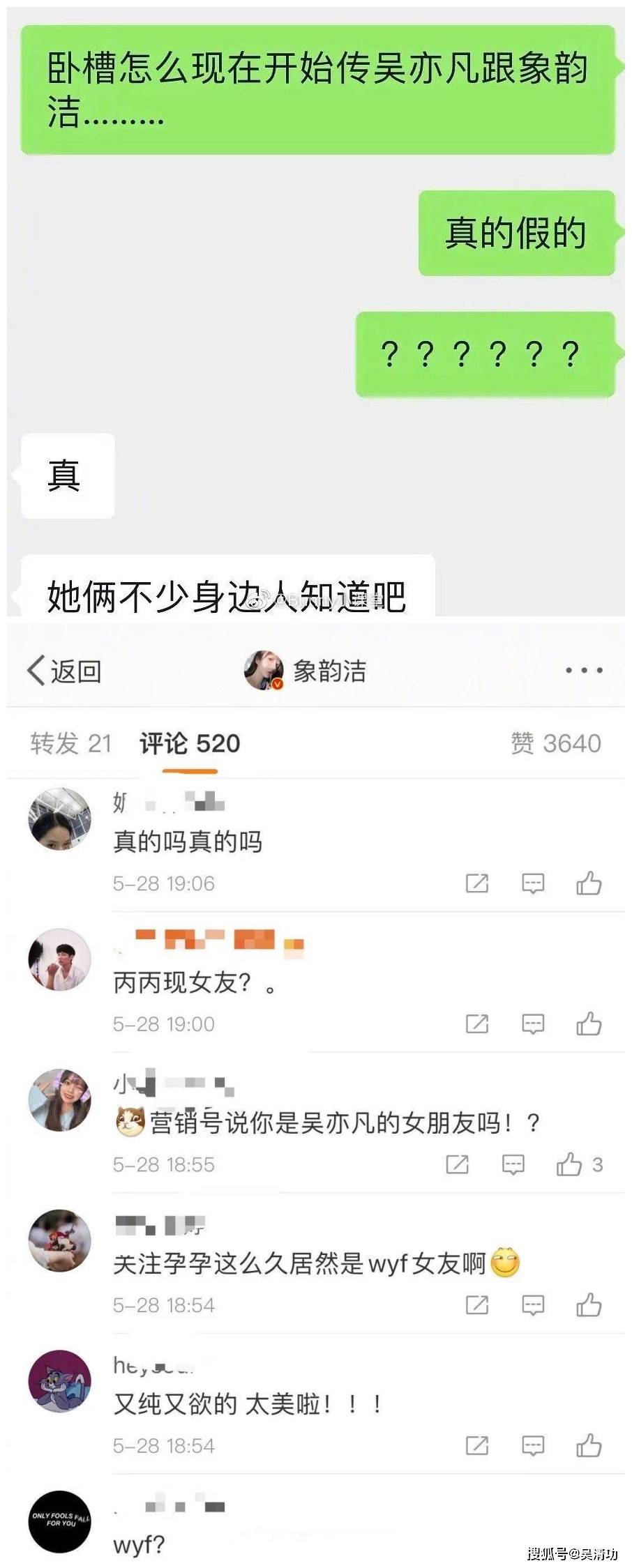 網紅否認與吳亦凡戀愛，另一個網紅默認戀情！他永遠喜歡18歲女生 娛樂 第3張