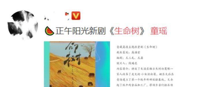 生命树是正午阳光出品吗 c466787cb02b43f7ad02241a79820315.jpeg
