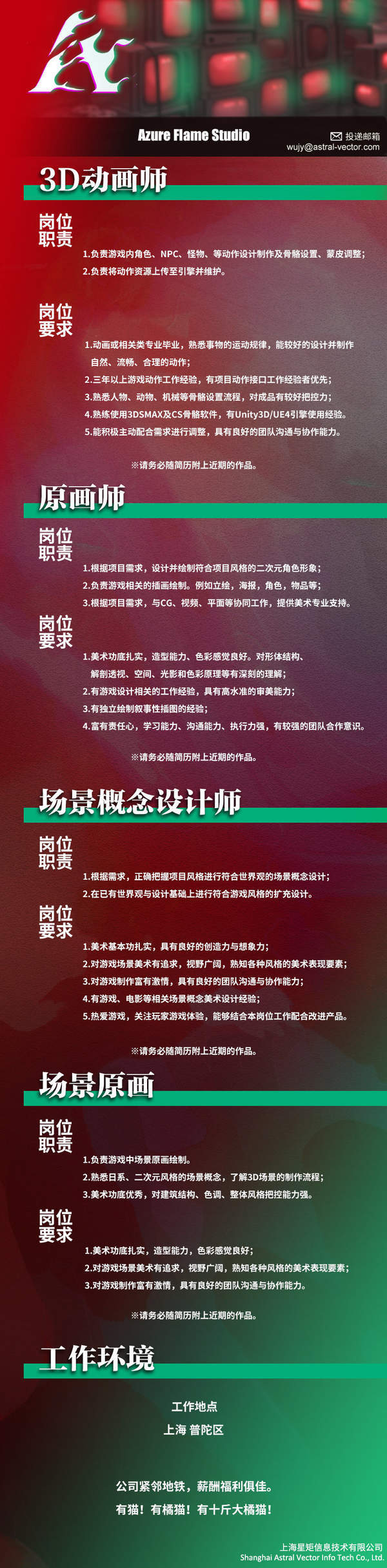 模拟|《圣女战旗》开发商新作简介 RPG手游、PC模拟经营