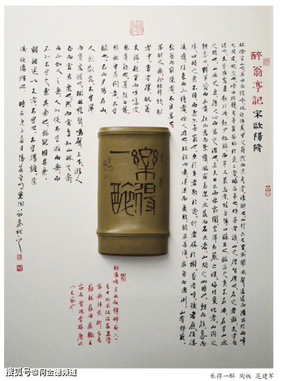 岕茶笺图片