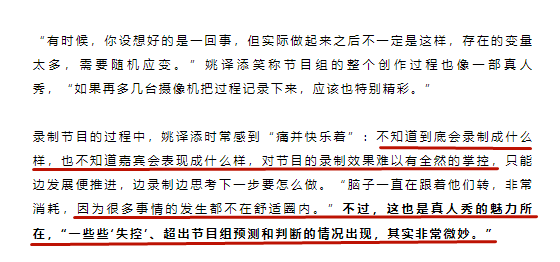 導演姚譯添回應baby宋雨琦事件，稱其為失控情況，否認退出奔跑吧 娛樂 第9張