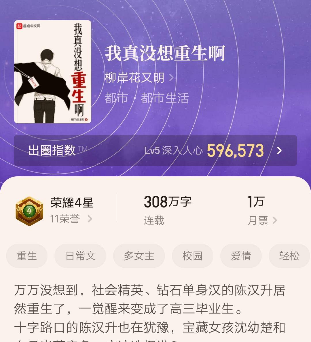 原创起点大神睡觉会变白发布新书预告六一儿童节大家不见不散
