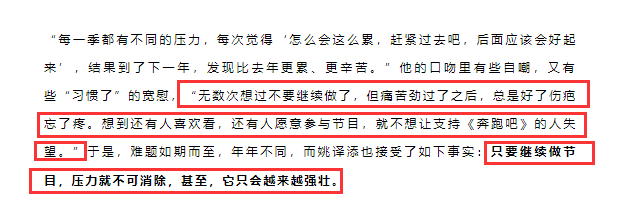 導演姚譯添回應baby宋雨琦事件，稱其為失控情況，否認退出奔跑吧 娛樂 第11張