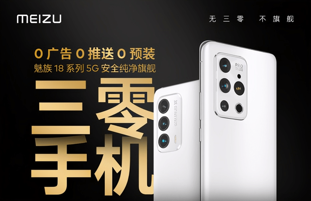 广角镜头|女神该用什么样的手机？张柏芝空降魅族现身说法
