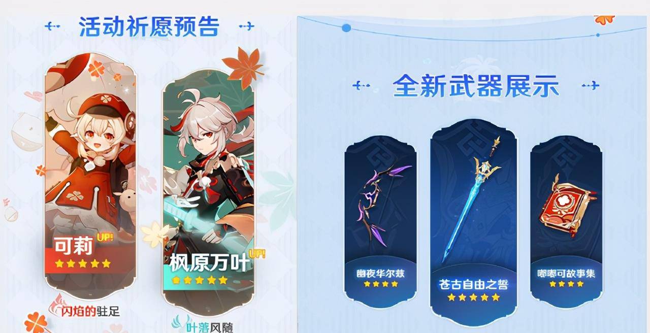 原神 1 6版本之子 温迪将淘汰 枫原万叶或创流水新低 角色