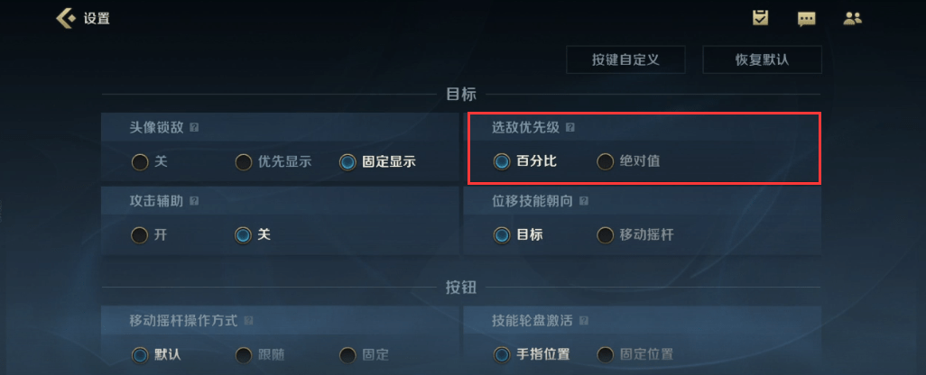 敌方|英雄联盟手游最细操作设置来袭！完美还原端游操作与视觉体验