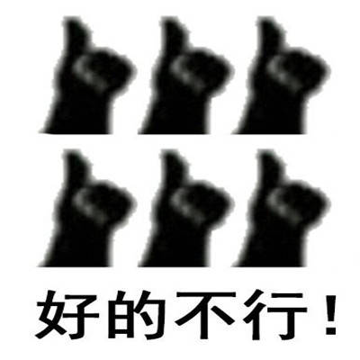 嗯嗯好敷衍的表情包 86cc4f16974947c1b2e3acb684bfed32.jpeg