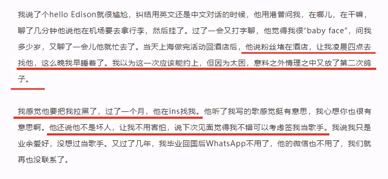 網曝陳冠希在秦舒培孕期出軌未遂，兩人聊天記錄曝光資訊量超大 娛樂 第7張