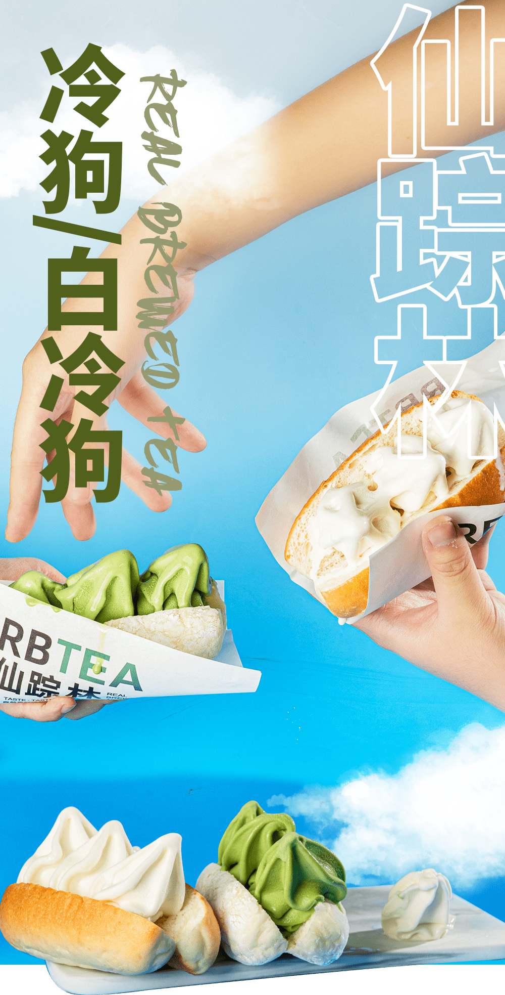 快来魔都最大的奶茶店rbtea仙踪林茶饮店登陆漕河泾印象城