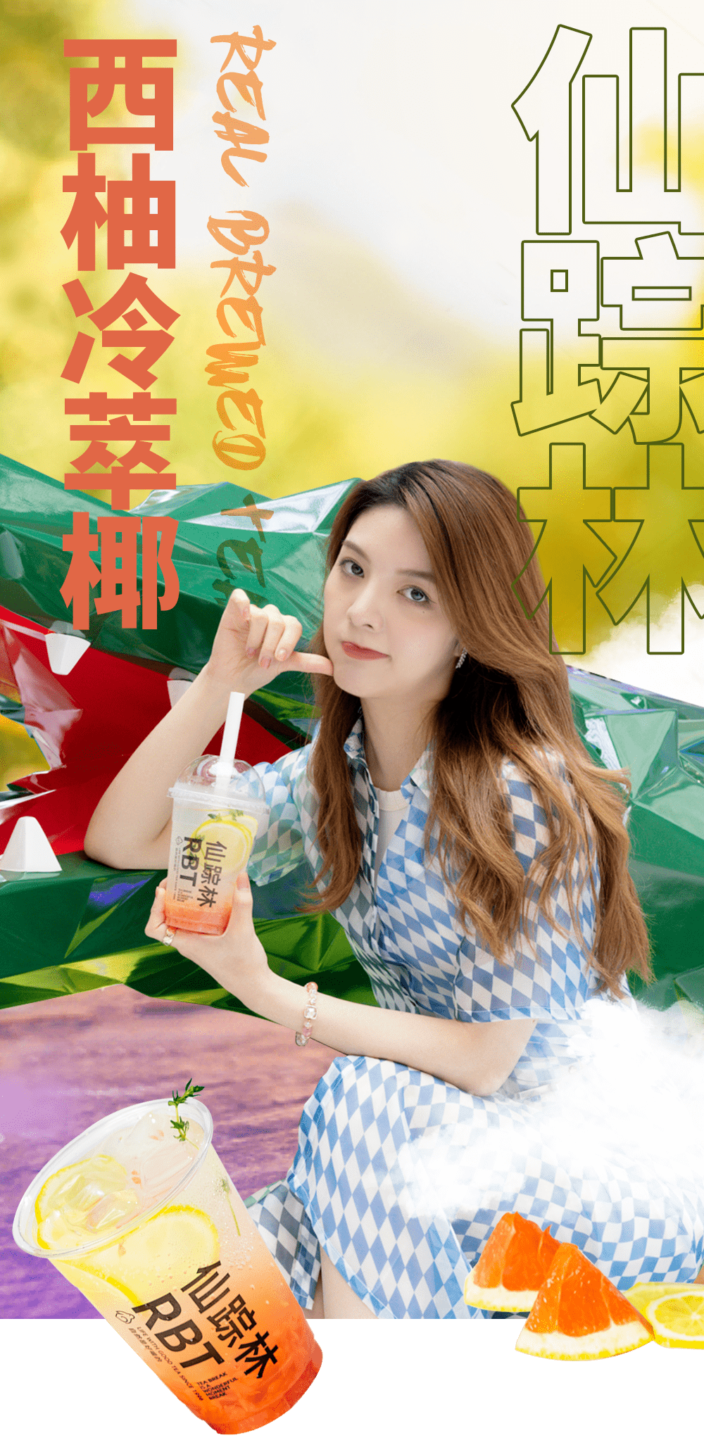 快来魔都最大的奶茶店rbtea仙踪林茶饮店登陆漕河泾印象城