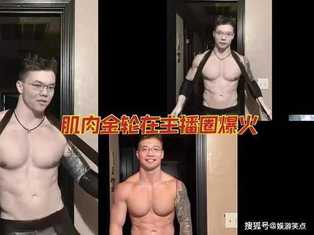 肌肉金轮火了后 张大仙被粉丝强行安排 吕德华却主动请缨 视频