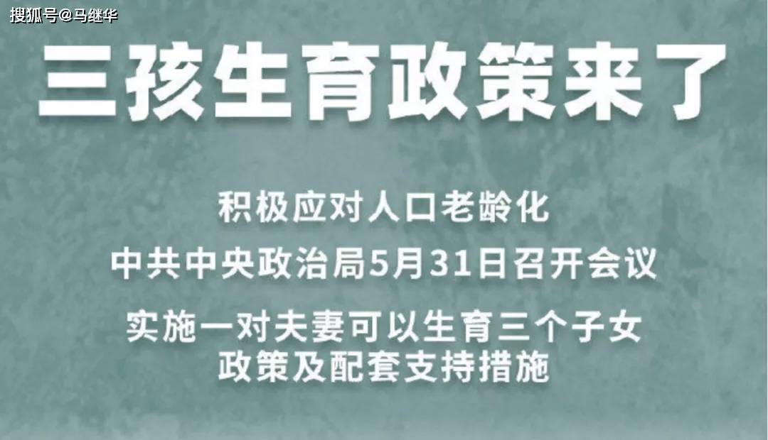 生育率|生三孩配套支持措施中的27个大招