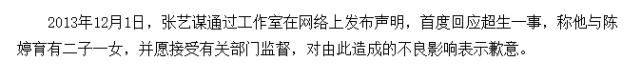 张艺谋及妻子回应三胎政策,网友评论两极分化,曾因超生被罚巨款
