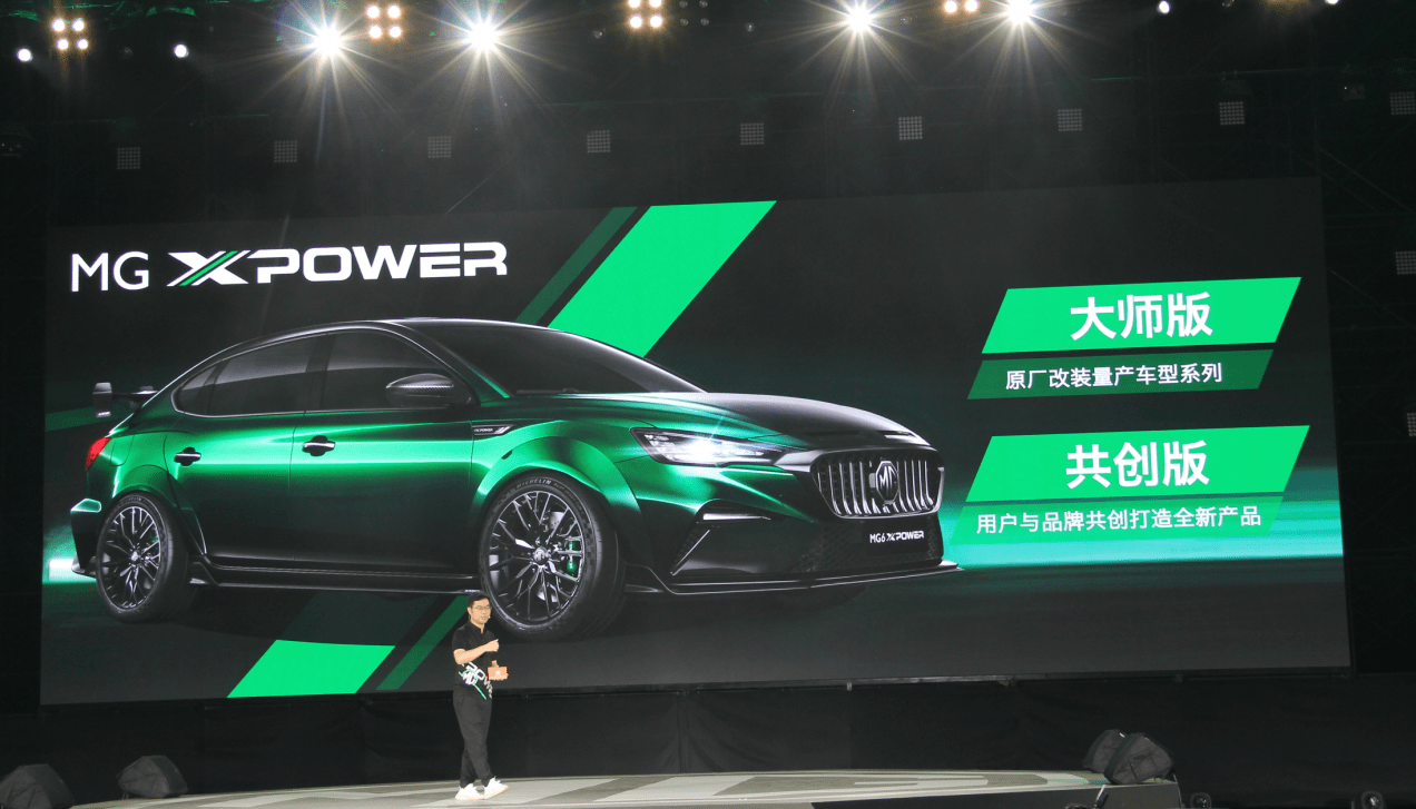  MG6 XPOWER 