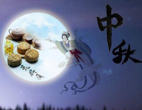 八月十五的来历和风俗 058fe034e1cf48bda95c50e628454def.jpeg