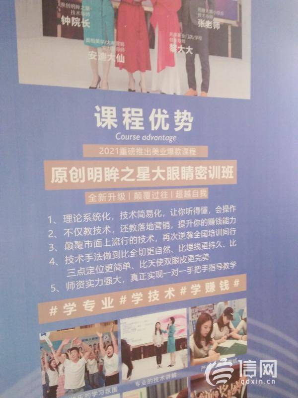 学员举报“美仁国”传销式授课 记者卧底揭“美仁国”乱象(图2)