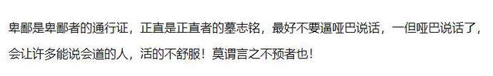 官方点名德云社侯耀华被打脸紧急博鱼体育删文郭德纲成相声界“噩梦”(图5)