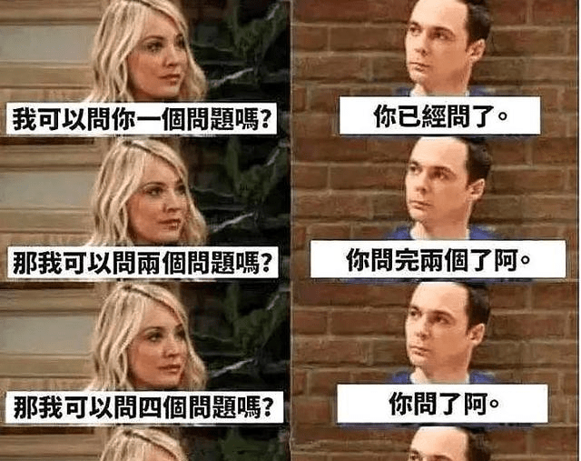 給你們分享一些沙雕搞笑的爆笑圖片